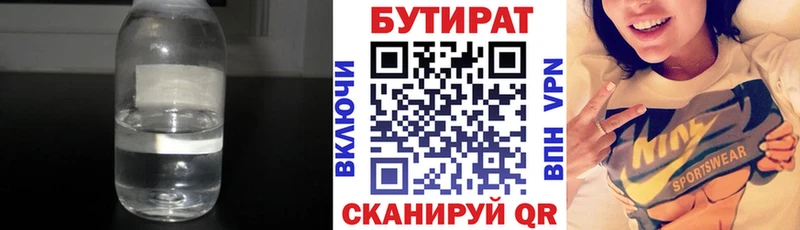 БУТИРАТ жидкий экстази  ссылка на мегу сайт  Бабушкин 