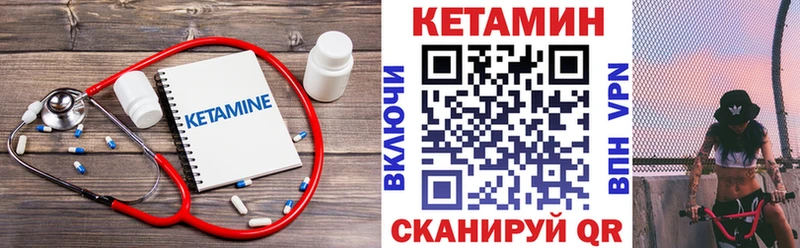 КЕТАМИН ketamine  сколько стоит  Бабушкин 