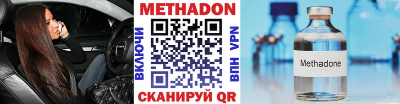 Метадон VHQ даркнет сайт Бабушкин